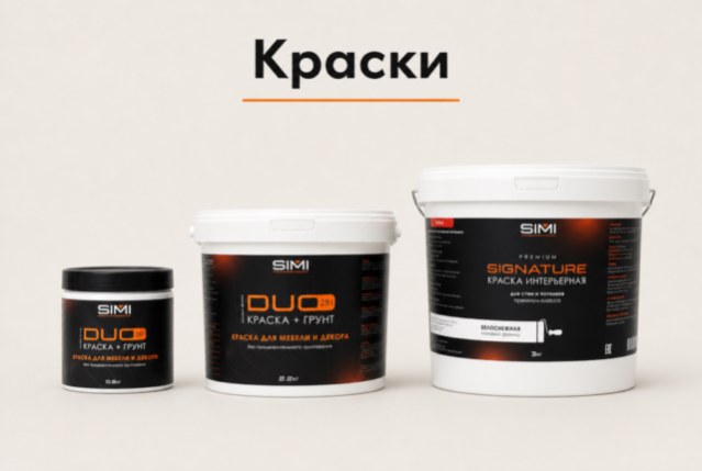 Краски